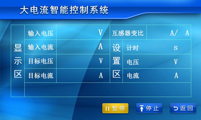 觸摸屏大電流發生器升流部分